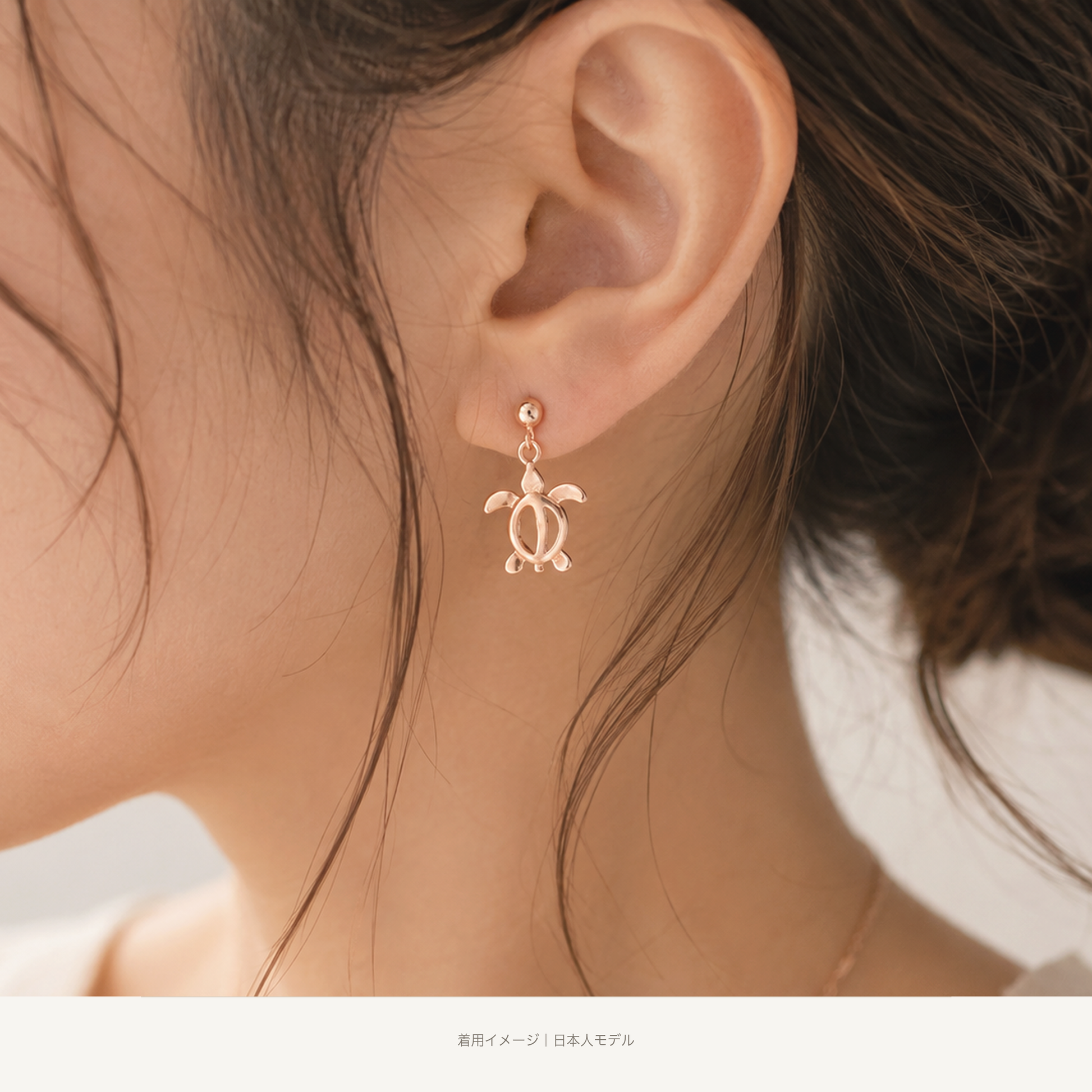 日本人モデルによるホヌ ピアス ローズゴールドの着用イメージ