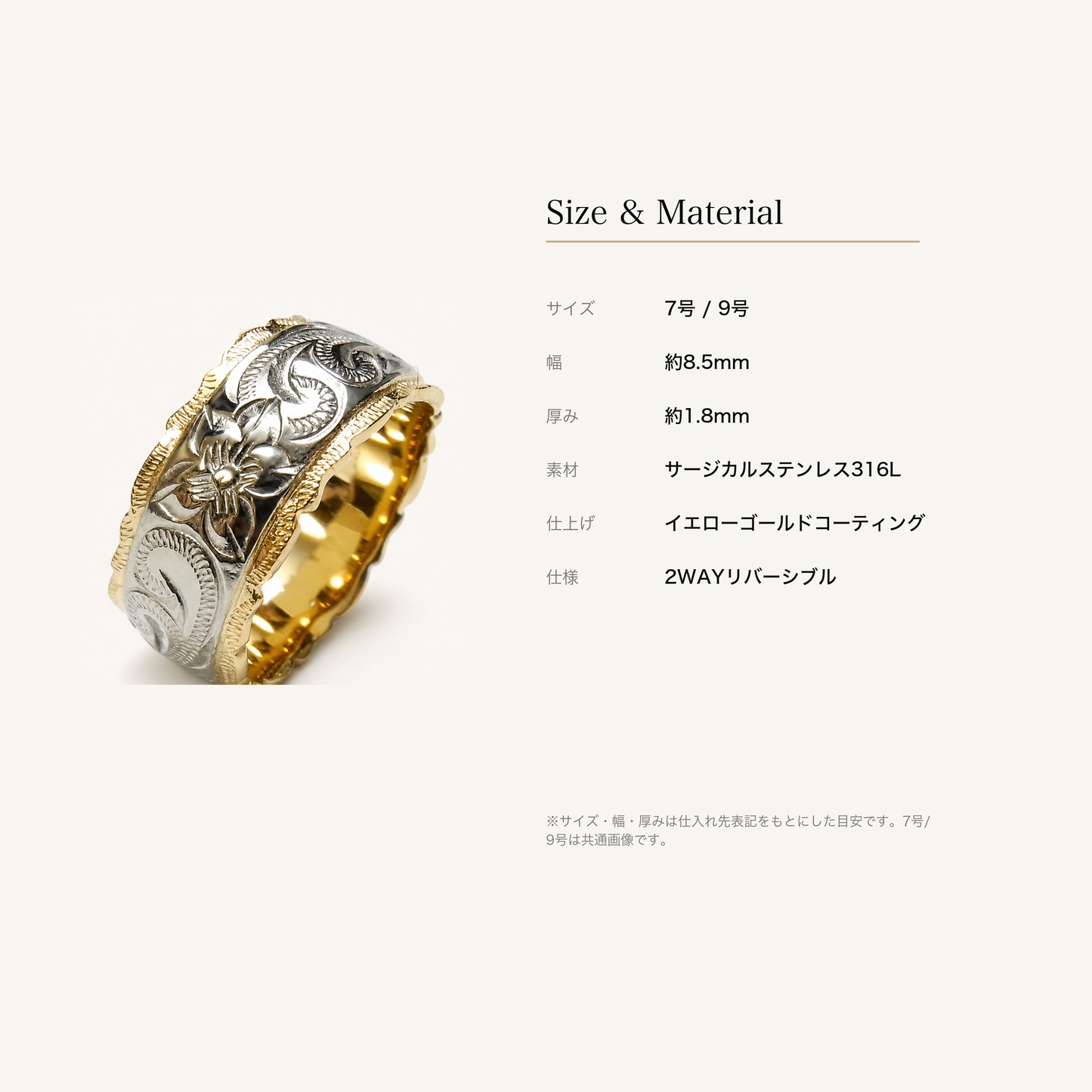 ホヌ プルメリア 2WAY リングのサイズと素材