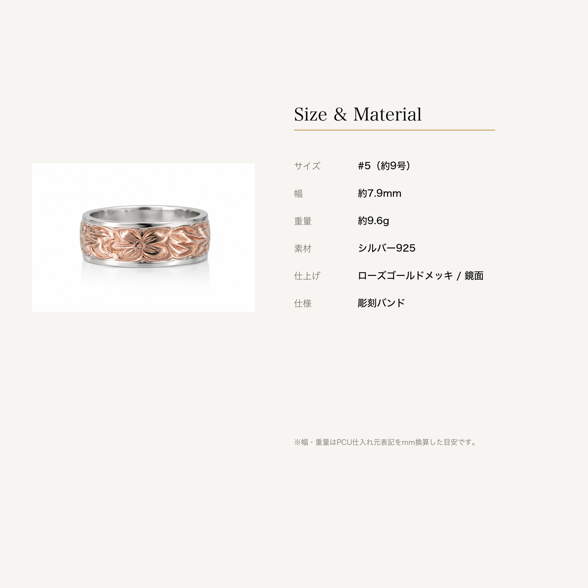 ツートーンローズ プルメリア マイレ リング シルバー925のサイズと素材