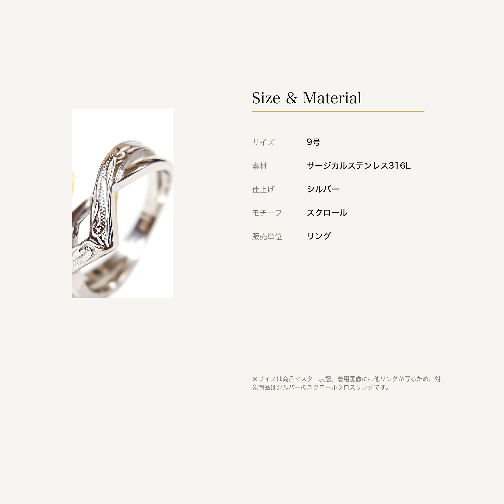 スクロールクロス リング 9号 シルバーのサイズと素材