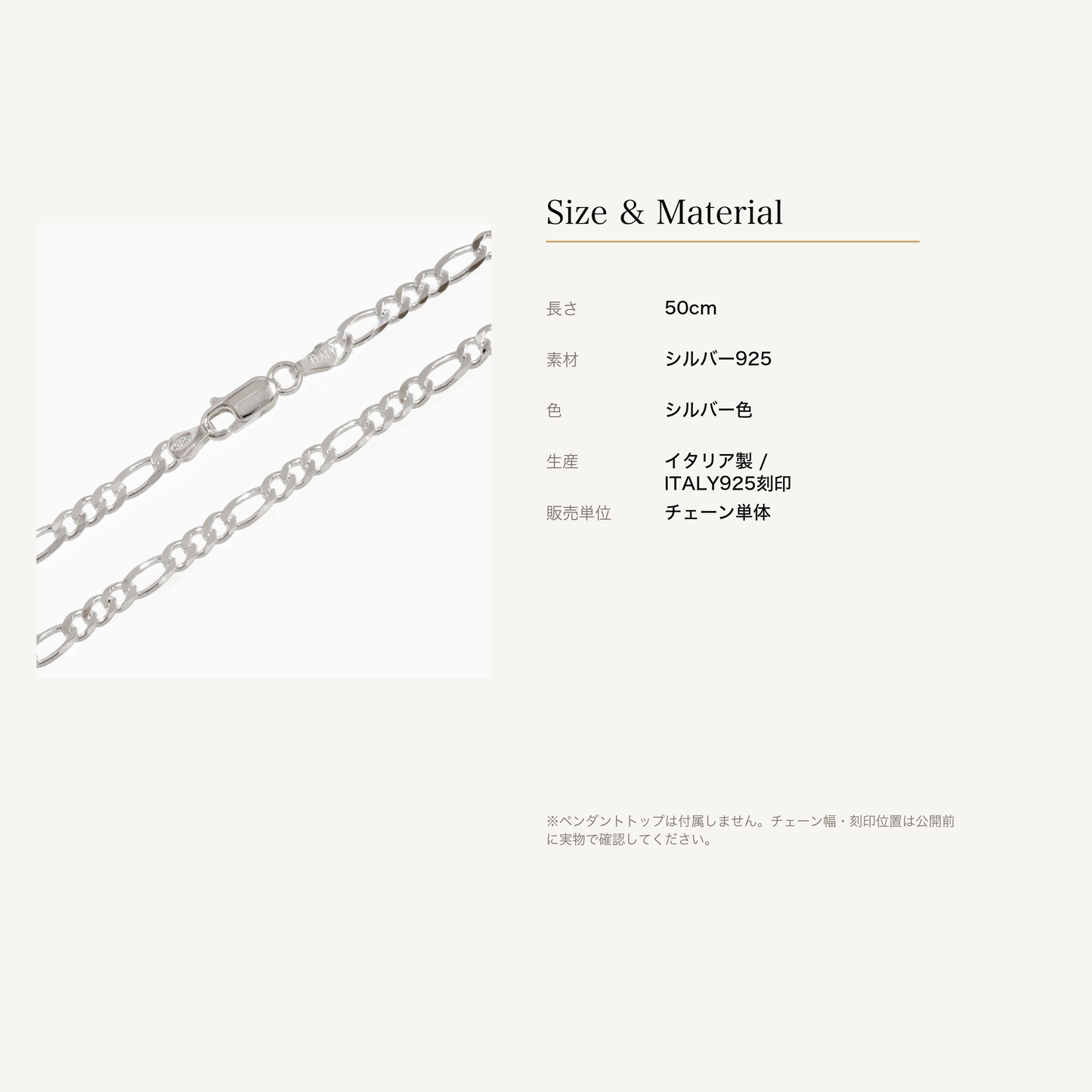 フィガロチェーン 50cm シルバー925 シルバー色のサイズと素材