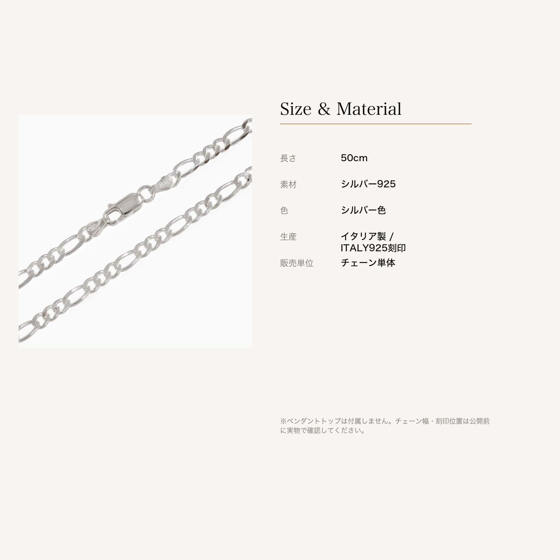 フィガロチェーン 50cm シルバー925 シルバー色のサイズと素材