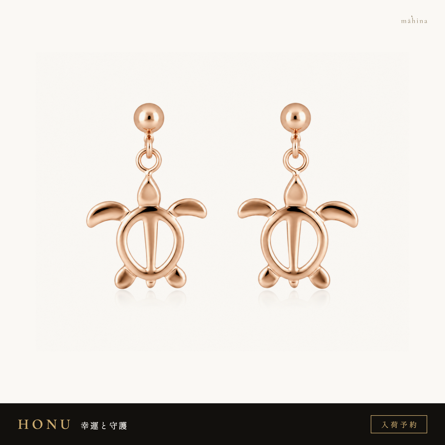 ホヌピアス 925ローズゴールド