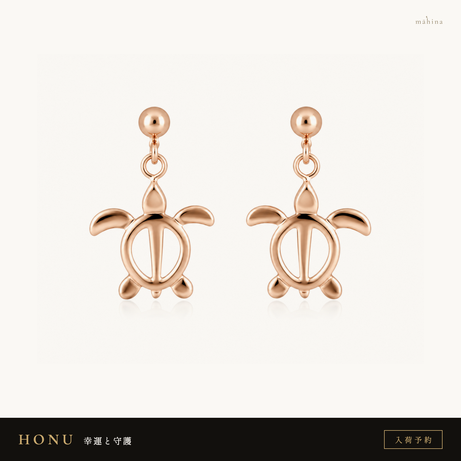 ホヌピアス 925ローズゴールド