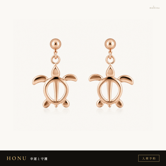ホヌピアス 925ローズゴールド