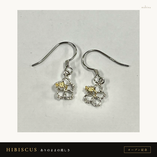 ハイビスカス ピアス シルバー925（オープン記念）